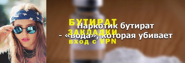 бутират Абаза